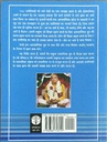 Ishopanishad__Hindi_gallery_image_url_1.jpg