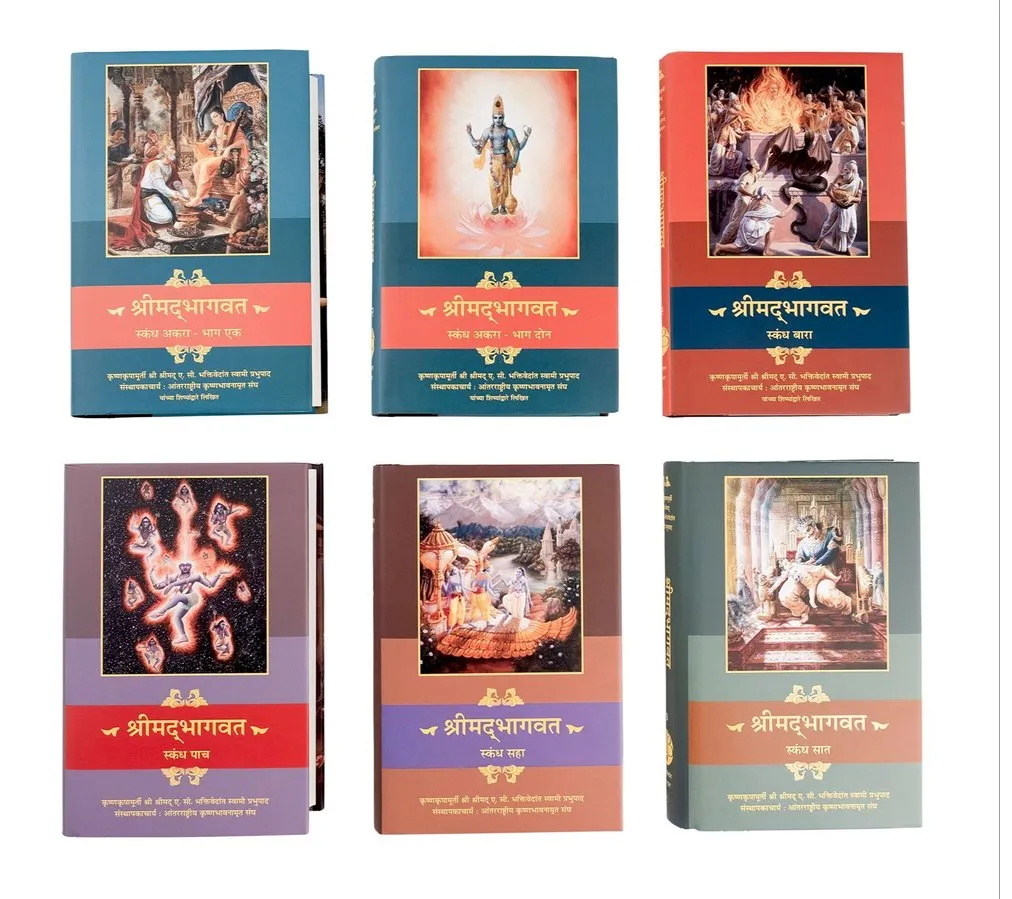 Srimad_Bhagavatam_Full_Set_(18_Volume)__Marathi_gallery_image_url_1.jpg