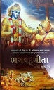 Bhagavad_Gita_As_It_Is__(Full_Box_-_20_pcs)__Gujarati_gallery_image_url_2.jpg