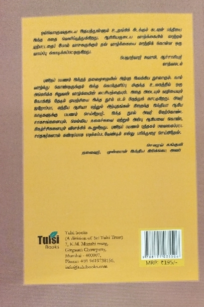 Journey_Home__Tamil_gallery_image_url_1.jpg