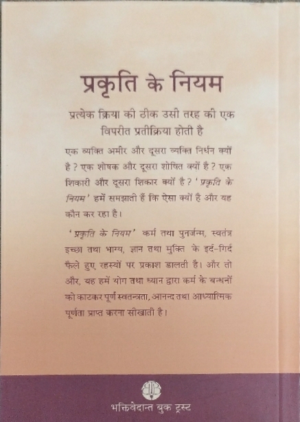 Laws_of_Nature__Hindi_gallery_image_url_1.jpg
