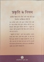 Laws_of_Nature__Hindi_gallery_image_url_1.jpg