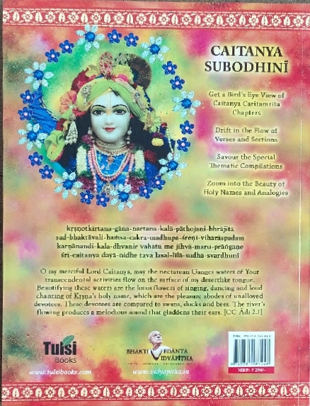 Chaitanya_Subhodini-Adi_Lila__English_gallery_image_url_1.jpg