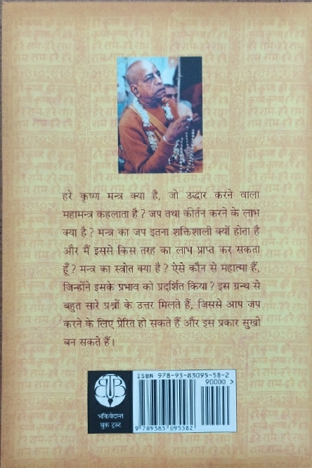 Chant_and_Be_Happy__Hindi_gallery_image_url_1.jpg