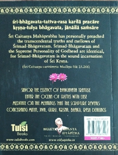 Bhagavata_Tattavamala__English_gallery_image_url_1.jpg