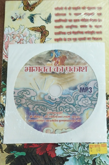Light_of_the_Bhagavata__Hindi_gallery_image_url_1.jpg