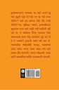 Beginner's_Guide__Gujarati_gallery_image_url_1.jpg