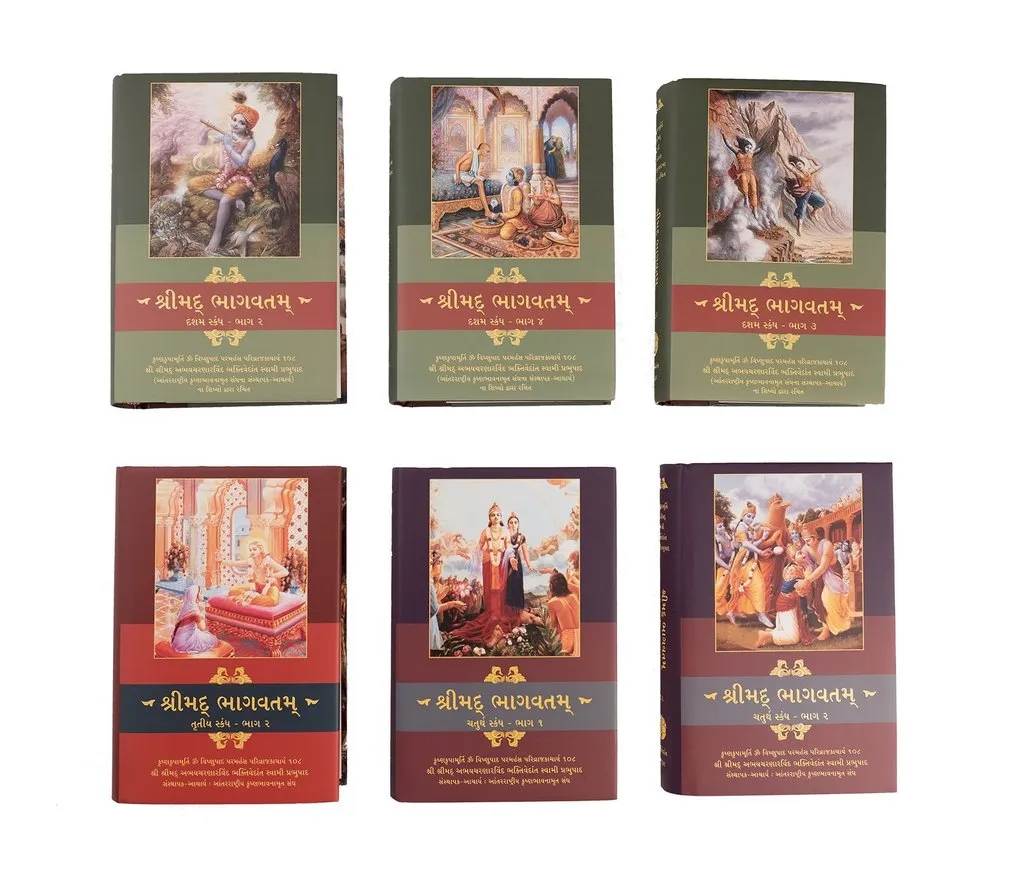 Srimad_Bhagavatam_Full_Set_(18_Volume)__Gujarati_gallery_image_url_1.jpg