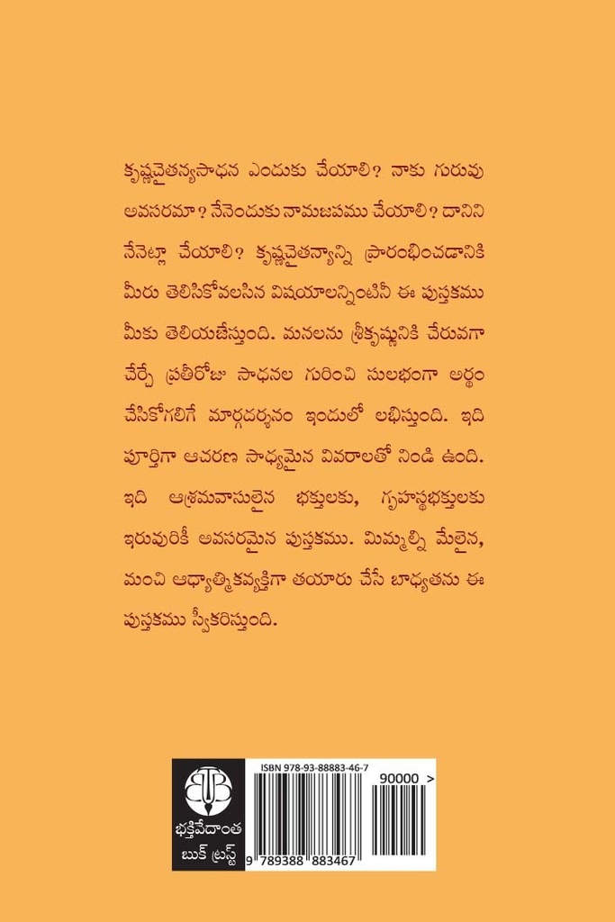 Beginner's_Guide__Telugu_gallery_image_url_1.jpg