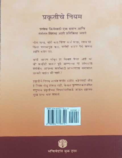 Laws_of_Nature__Marathi_gallery_image_url_1.jpg