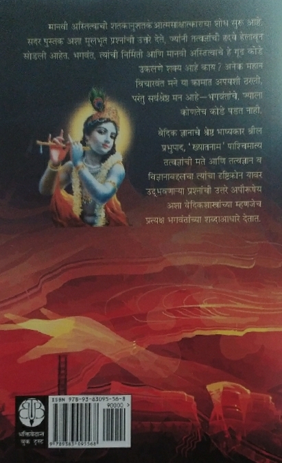 Quest_for_Enlightenment__Marathi_gallery_image_url_1.jpg