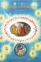 Srimad_Bhagavatam_Full_Set_(18_Volume)__Tamil_gallery_image_url_1.jpg