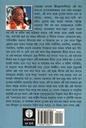 Bhagavaner_Katha__Bengali_gallery_image_url_1.jpg