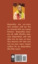 Bhagavad_Gita_Mahatmya__Bengali_gallery_image_url_1.jpg