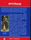 BHAGAVAD_GITA_AS_IT_IS_[Pocket_Size]__Kannad_gallery_image_url_1.jpg