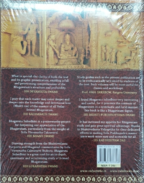 Bhagavata_Subodhini_Canto_4__English_gallery_image_url_1.jpg