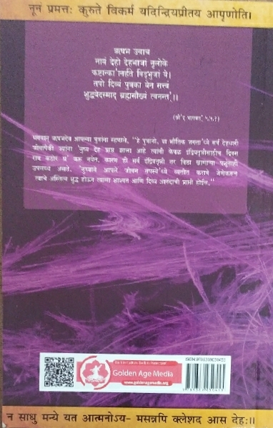 Jivanachi_Purnta__Marathi_gallery_image_url_1.jpg