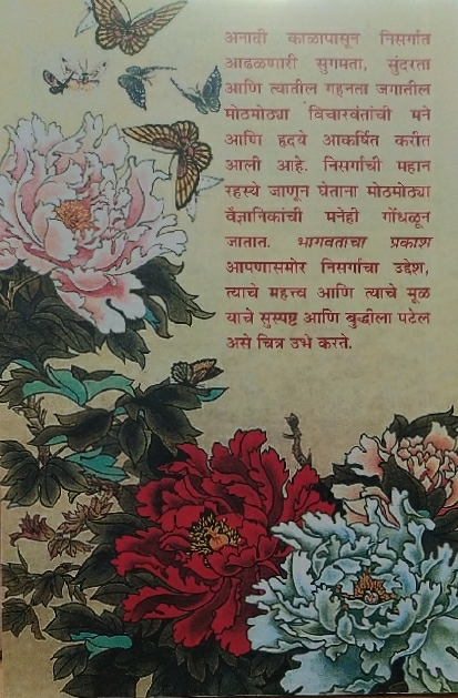 Light_of_the_Bhagavata__Marathi_gallery_image_url_1.jpg
