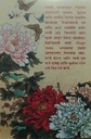 Light_of_the_Bhagavata__Marathi_gallery_image_url_1.jpg