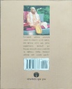 Elevation_to_Krishna_Consciousness__Marathi_gallery_image_url_1.jpg