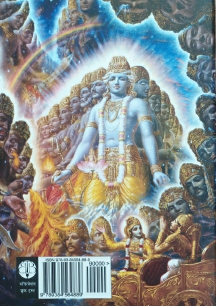 Introduction_to_Bhagavad_Gita__Marathi_gallery_image_url_1.jpg