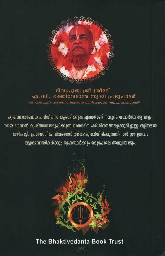 Beginner's_Guide__Malayalam_gallery_image_url_1.jpg