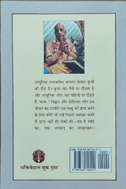 Civilization_&_Transcendence__Hindi_gallery_image_url_1.jpg