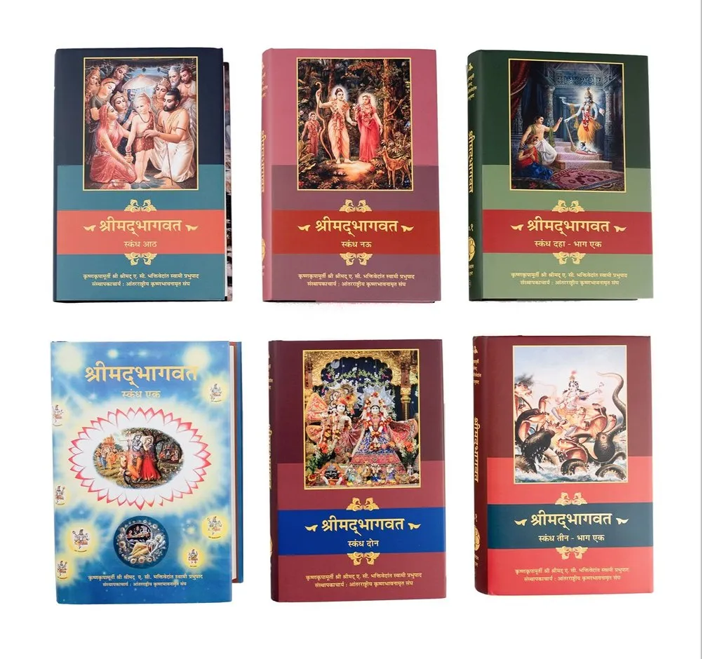 Srimad_Bhagavatam_Full_Set_(18_Volume)__Marathi_gallery_image_url_2.jpg