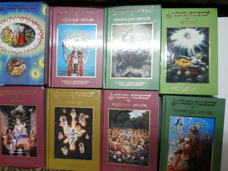 Srimad_Bhagavatam_Full_Set_(18_Volume)__Kannada_gallery_image_url_1.jpg