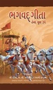 Bhagavad_Gita_As_It_Is__(Full_Box_-_20_pcs)__Gujarati_gallery_image_url_1.jpg