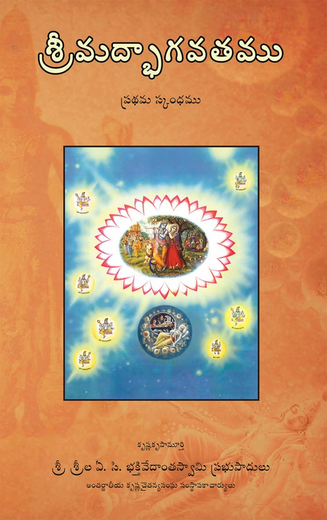 Srimad_Bhagavatam_Full_Set_(18_Volume)__Telugu_gallery_image_url_1.jpg