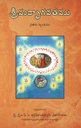 Srimad_Bhagavatam_Full_Set_(18_Volume)__Telugu_gallery_image_url_1.jpg