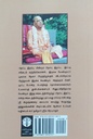 Elevation_To_Krishna_Consciousness__Tamil_gallery_image_url_1.jpg