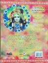 Chaitanya_Subhodini-Adi_Lila__English_gallery_image_url_1.jpg