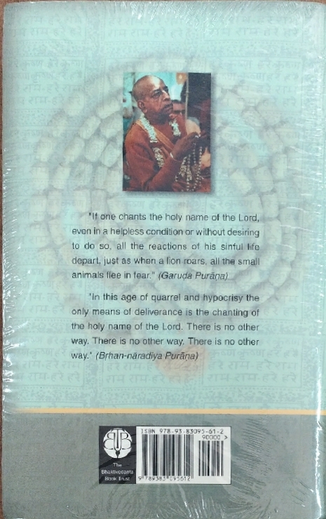 Sri_Namamrita__English_gallery_image_url_1.jpg