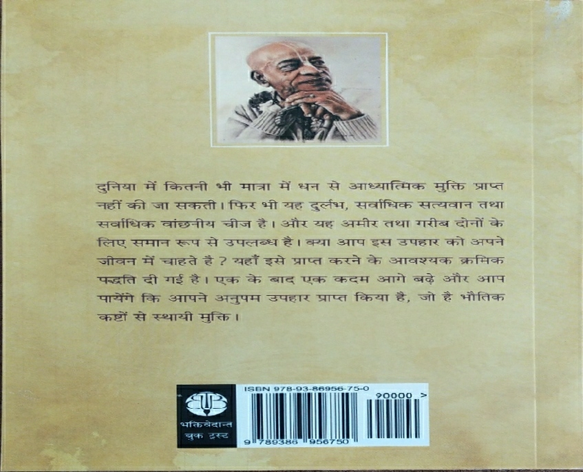 Matchless_Gift__Hindi_gallery_image_url_1.jpg