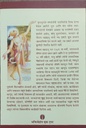 Lord_Chaitanya_-_His_Life_&_Teachings__Marathi_gallery_image_url_1.jpg