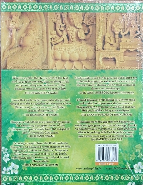 Bhagavata_Subodhini_Canto_3__English_gallery_image_url_1.jpg