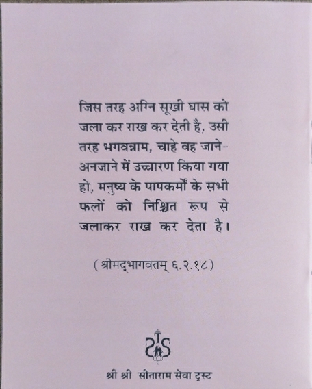Narada_Muni_aur_Mrigari__Hindi_gallery_image_url_1.jpg