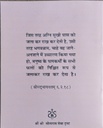 Narada_Muni_aur_Mrigari__Hindi_gallery_image_url_1.jpg