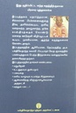 Hare_Krishna_Challenge__Tamil_gallery_image_url_1.jpg