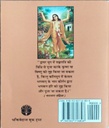 Hare_Krishna_Yuga__Hindi_gallery_image_url_1.jpg