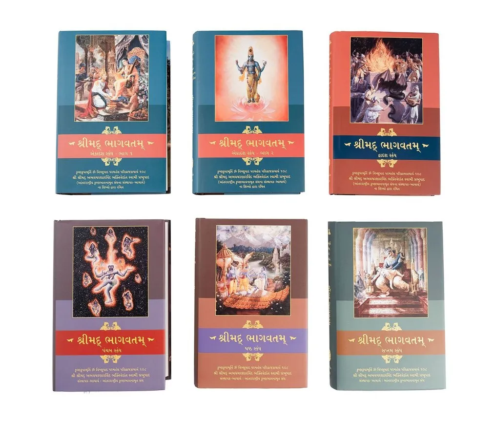 Srimad_Bhagavatam_Full_Set_(18_Volume)__Gujarati_gallery_image_url_2.jpg