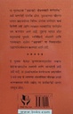 Brahmacarya_in_Krishna_Consciousness__Marathi_gallery_image_url_1.jpg