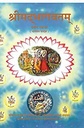 Srimad_Bhagavatam_Full_Set_(18_Volume)__Hindi_gallery_image_url_1.jpg