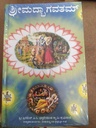 Srimad_Bhagavatam_Canto_1__Kannada_gallery_image_url_1.jpg