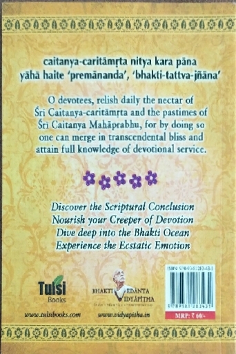 Chaitanya_Ratnamala__English_gallery_image_url_1.jpg