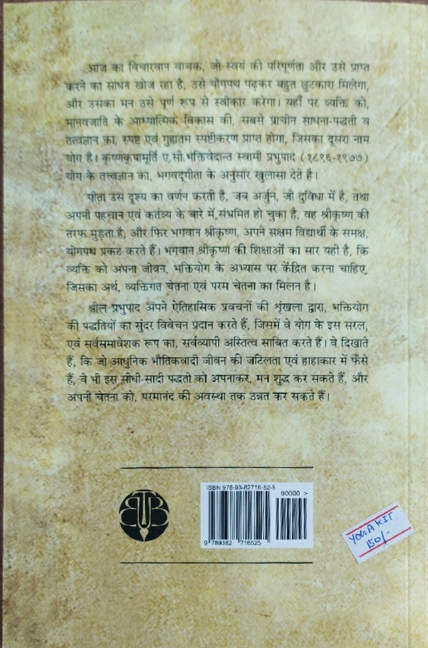 Path_of_Perfection__Hindi_gallery_image_url_1.jpg
