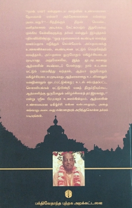 Dharma__Tamil_gallery_image_url_1.jpg