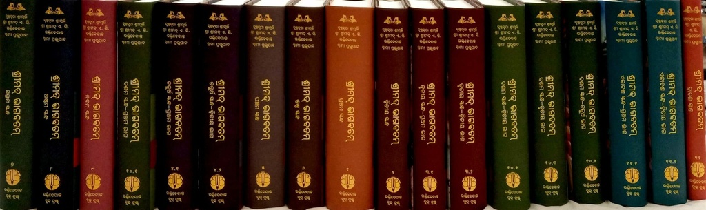 Srimad_Bhagavatam_Full_Set_(18_Volume)__Odiya_gallery_image_url_1.jpg